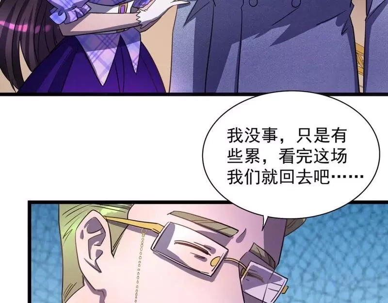 我杀怪就变强,第21话 一刀秒杀,第2张
